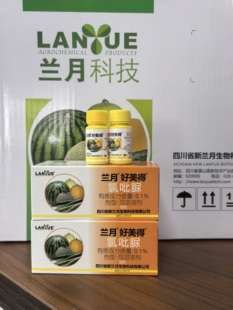 兰月好美得氯吡脲黄瓜甜瓜西瓜点花提高座瓜率生长调节剂