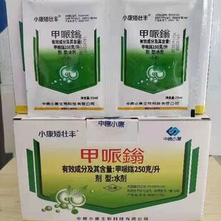 甲哌鎓棉花玉米矮壮控旺助壮素矮化缩节矮壮素棉花生长调节剂