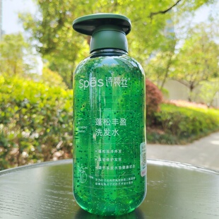 Spes诗裴丝蓬松丰盈洗发水绿胖子水润焕亮柔顺蓬松强韧洗护