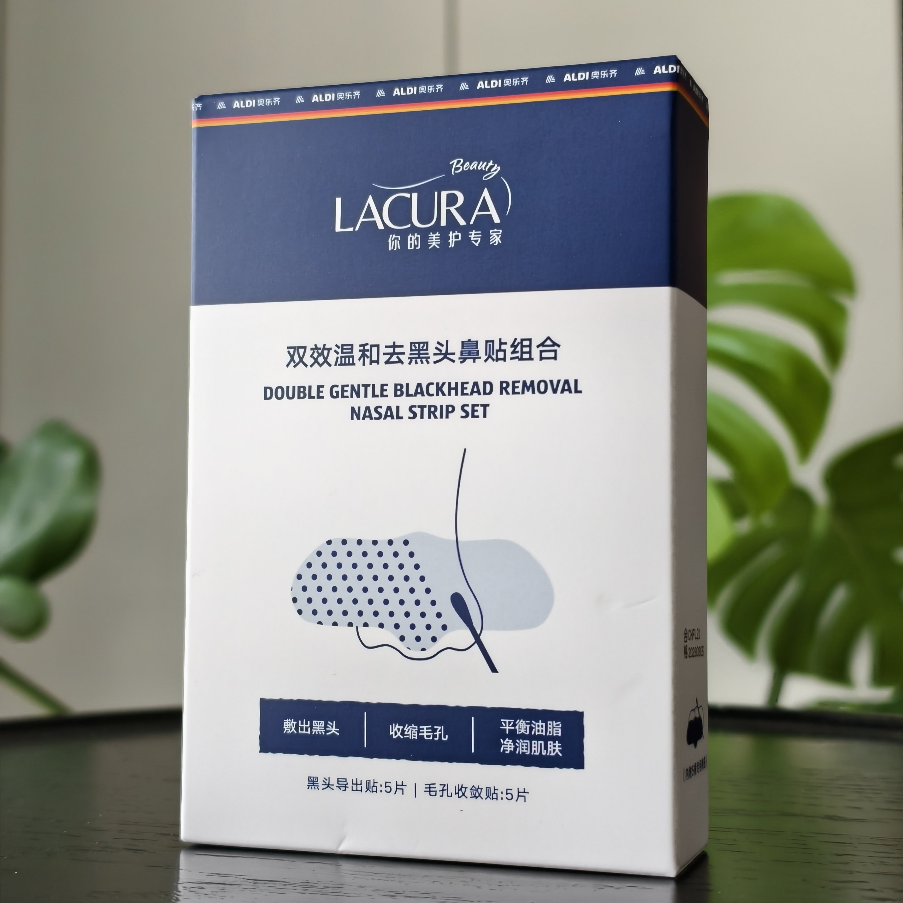 奥乐齐LACURA双效温和去黑头鼻贴5组/10片平衡油脂收缩毛孔除黑头