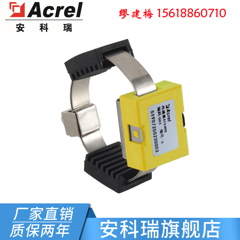 ATE400无线测温传感器安科瑞CT感应取电无电池配套ATC450-C收发器