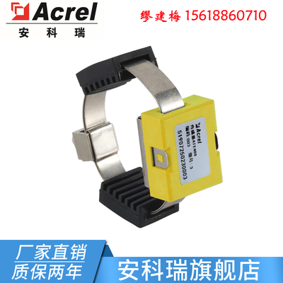 ATE400无线测温传感器安科瑞CT感应取电无电池配套ATC450-C收发器