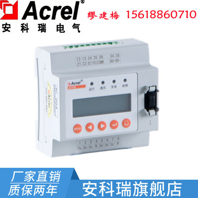 安科瑞AFPM3-AVIM消防电源监控系统 三相电压电流监控模块
