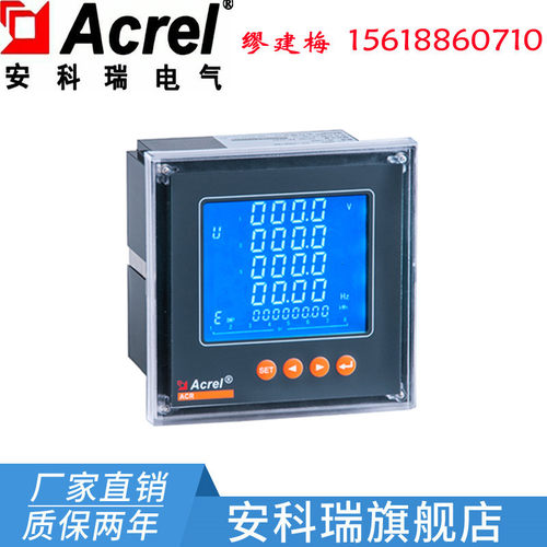 安科瑞 三相电表 经互感器接入 ACR120EFL液晶多费率分时计费电表