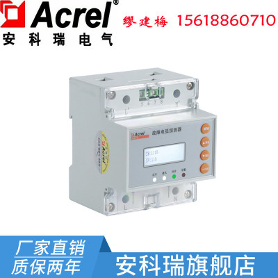安科瑞故障电弧探测器