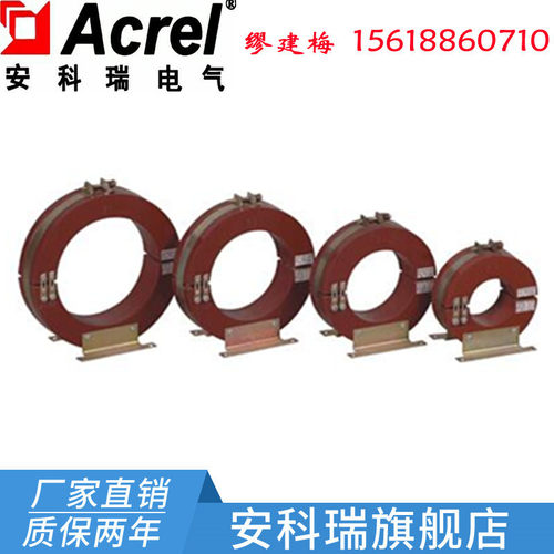 安科瑞AKH-Lφ80 200-300/1 600/1零序电流互感器150-600/5