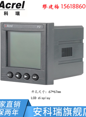 安科瑞三相计量用电度表PZ96L-E4/C 远传三相电能计量表rs485