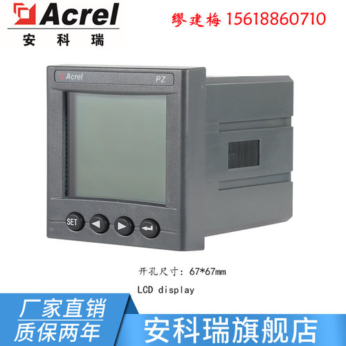 安科瑞PZ72L-E4/UT 综合管廊用 液晶电能表三相四线电子式电表