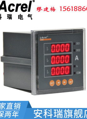 安科瑞PZ80-AI3/JC数显三相电流表 上下限 报警 RS485通讯