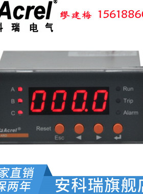 安科瑞ARD2-100/LMK 漏电保护电机保护器 4-20mA模拟量 2DI/1DO