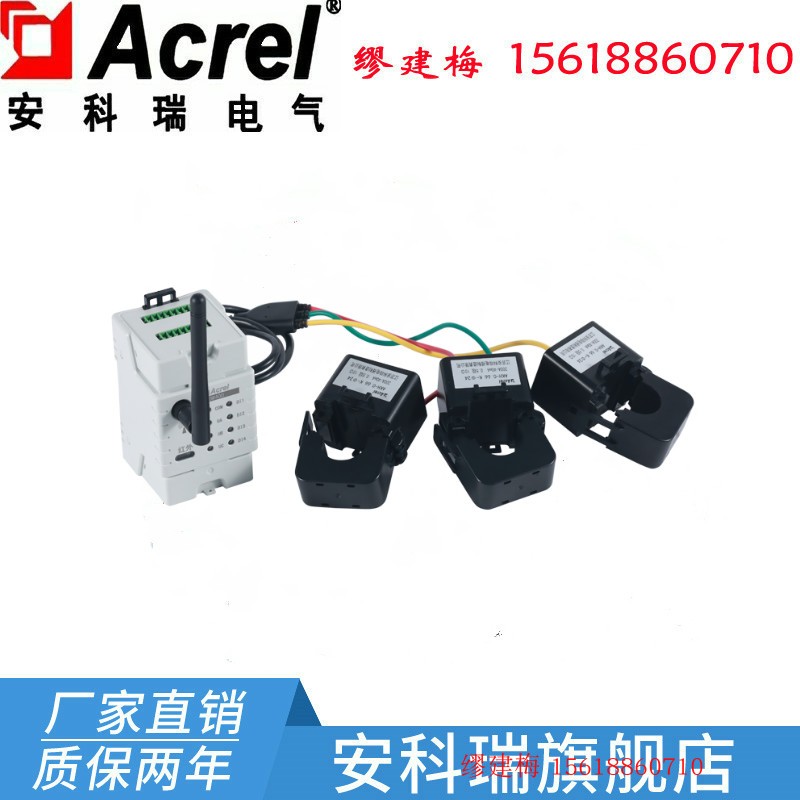 安科瑞ADW400-D16/4S环保用电监测模块 多回路电表 无线电表