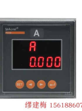 安科瑞PZ96-AI/C单相电流表96 96 电子式单相电表智能电流rs485
