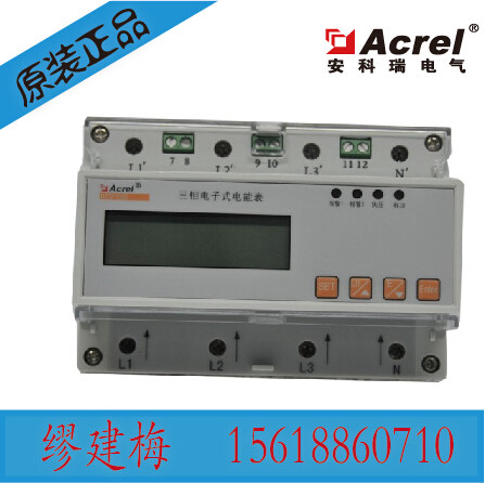 安科瑞DTSF1352/C 20(80) 10(40)A 导轨三相四线电子式电表厂家