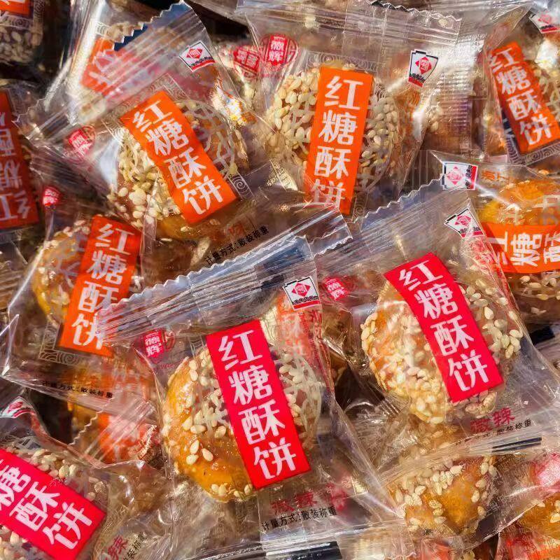 浙江特产德辉红糖酥饼网红梅干扣菜肉小酥饼传统糕点小吃零食品