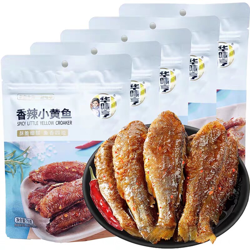 华味亨香辣小黄鱼79g独立小包装即食鲜嫩鱼肉零食熟食下酒菜海味
