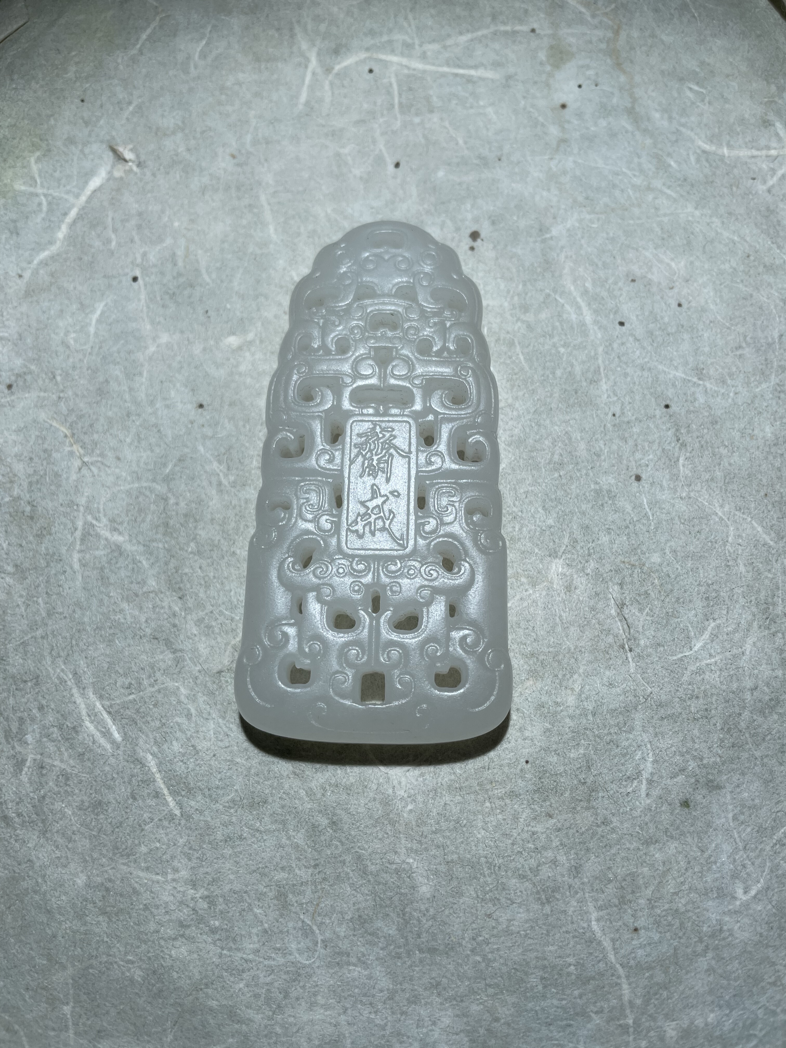 斋戒牌和田玉白玉 精品苏工玉器 仿古镂空玉牌玉佩挂件