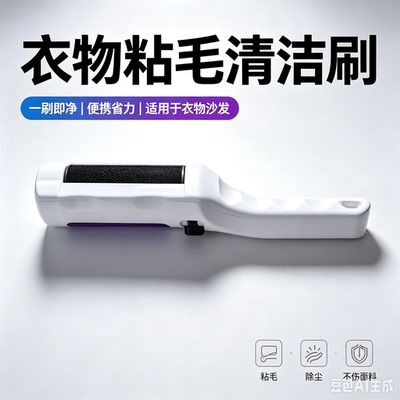 静电干洗器去毛除尘除毛刷(无包装处理)跟其他包邮产品一起可包邮