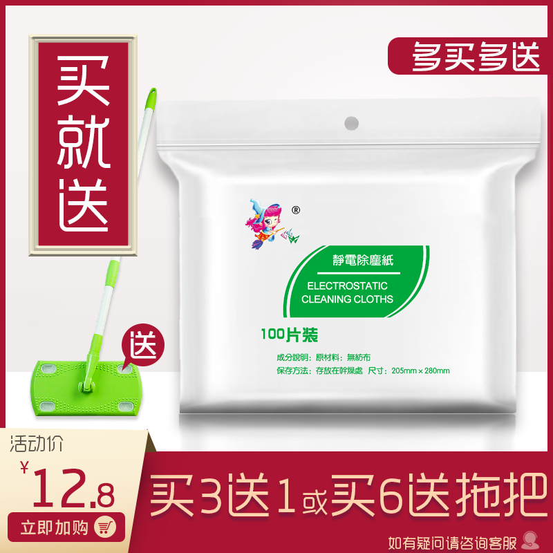 100片擦地布拖地静电除尘纸