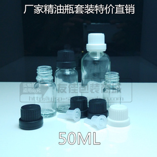 50ml 透明瓶配大头盖 精油瓶 精油分装 精油瓶现货 瓶 精油调配瓶
