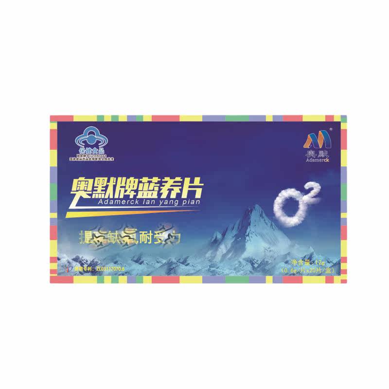 奥默蓝养片20片短途旅行
