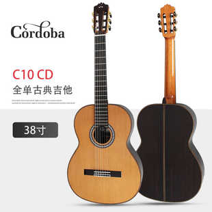 Cordoba科多巴C9 C10全单专业古典吉他 C5 C7面单入门考级 尼龙弦