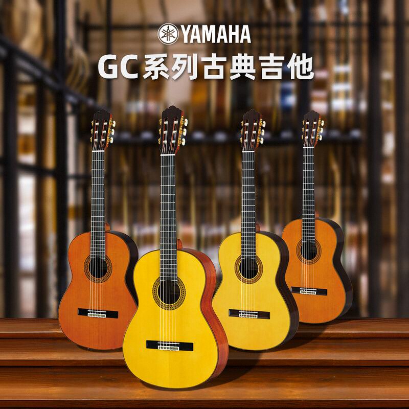 雅马哈全单古典吉他gc12c/gc22c