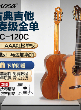 Famosa/法摩萨FC120C/130C高端全单古典吉他专业考级演出演奏39寸