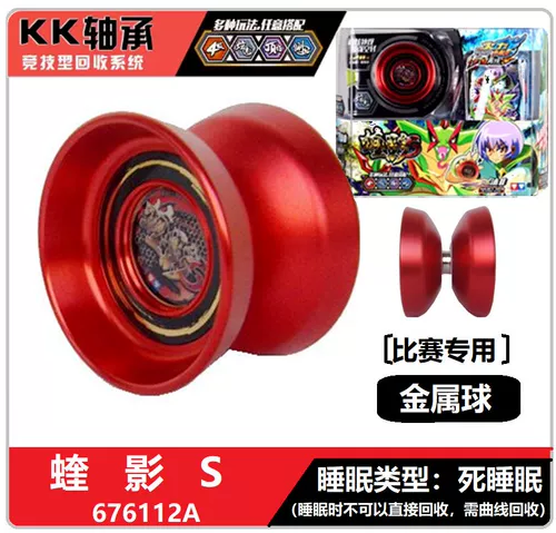 Оригинальная подлинная ауди -тренировочная огневая мощь младший wang 5 Youyou Ball Shadow S 676112A Детский скольжение игрушки