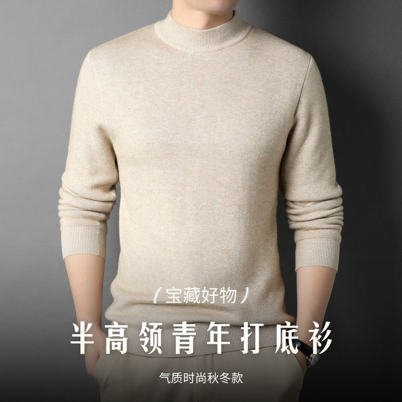 气质新时尚春秋冬季纯色半高领男士针织衫修身毛衣男青年打底毛衫