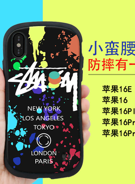 小蛮腰17苹果15手机壳14女iPhone13硅胶7潮8P男PRO防摔网红适用全包11防滑散热透气高级感创意原创送挂绳磨砂