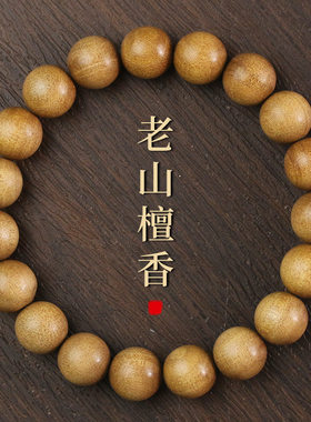 印度老山檀香木10MM圆珠男女佛珠文玩新中式手串父亲节长辈送礼