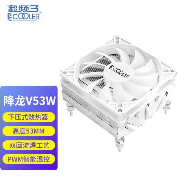 超频三降龙V53下压式散热器cpu风扇5铜管静音ITX小机箱115X/AM4