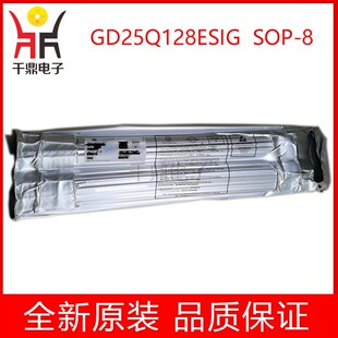 GD25Q128ESIG 25Q128代烧录 SOP8 Nor FLASH 储存器芯片 原装现货
