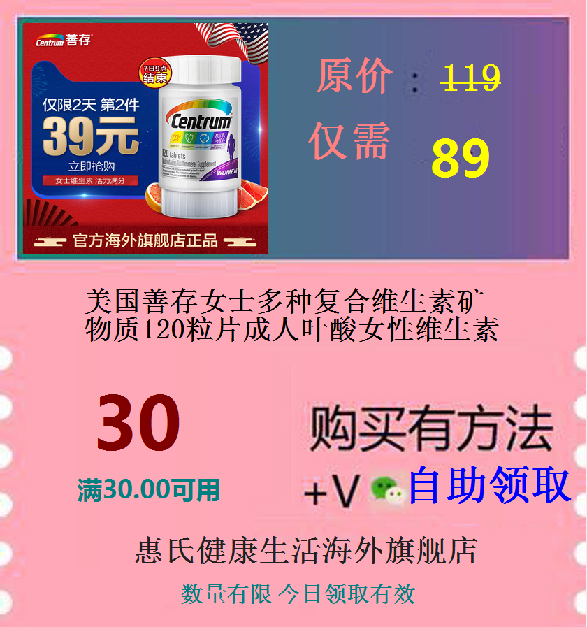 美国善存女士多种复合维生素矿物质120粒片成人叶酸女性维生素e/c