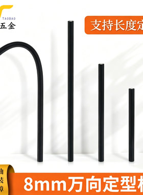 万向杆万向喷头自动浇花器万向管定型任意弯曲不回弹铝合金浇水管