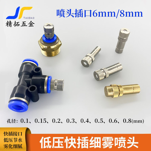 NH自动灌溉降温降尘加湿可调喷头