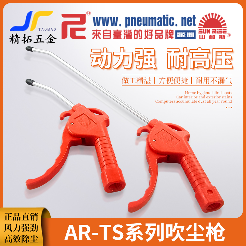 台湾山耐斯吹尘枪除尘高压喷气吹气尼尔森吹风清洁工具AIR DUSTER
