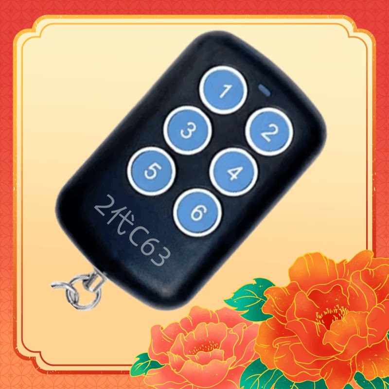 墨玲珑c63全频对拷智能无线遥控器开关控制器水泵遥控