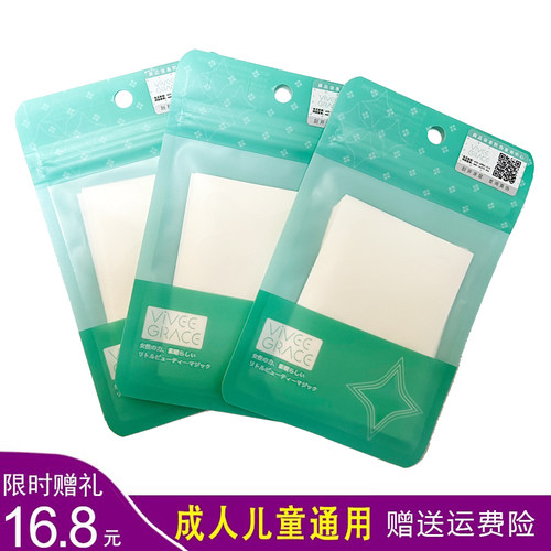 儿童睡觉防张嘴胶布成人封嘴贴