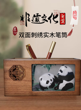 刺绣笔筒中国风特色桌面收纳摆件