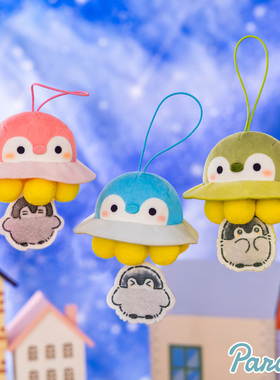 正能量企鹅UFO飞碟挂件君心救援队企鹅挂件企鹅小狗挂件工作企鹅