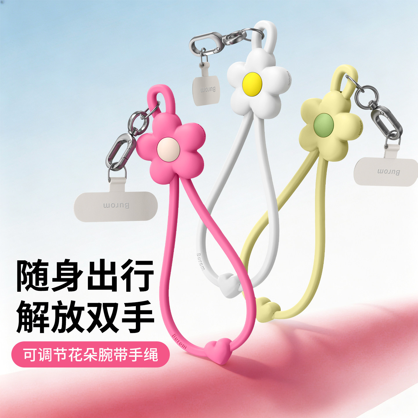 Brumo液态硅胶+高级刺绣垫片可调节ins花朵腕带带礼品高端盒出货手腕式挂链手机壳挂绳图片