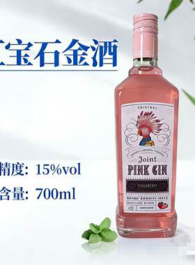 乔恩特红宝石金酒草莓味700ml