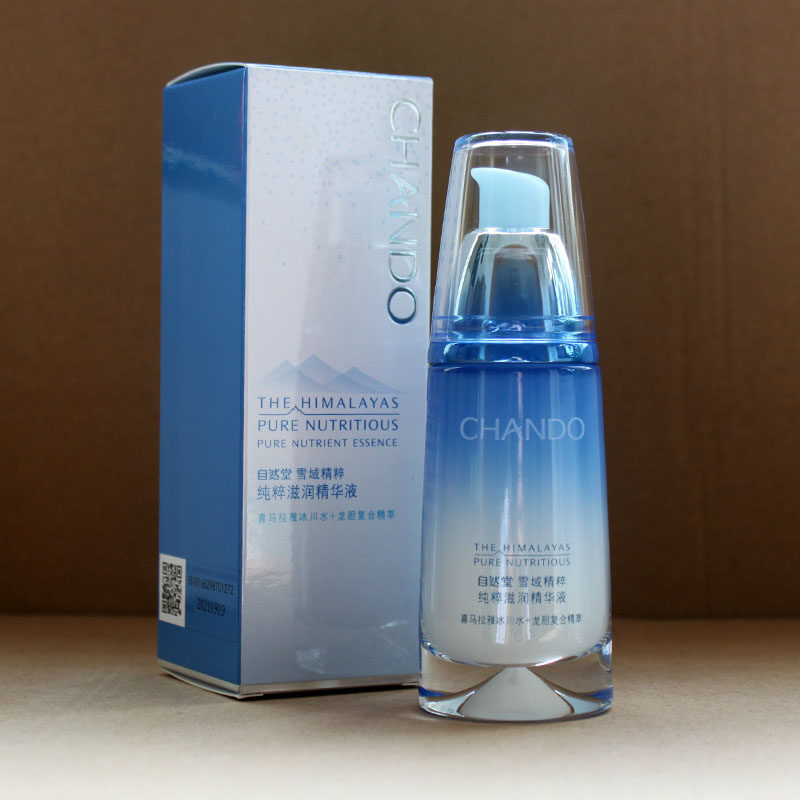 自然堂雪域精粹纯粹滋润精华液40ml补水保湿滋润嫩肤护肤品化妆品