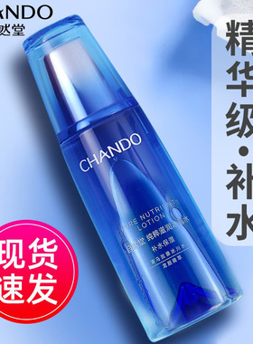 自然堂冰肌水雪域精粹舒缓肌肤