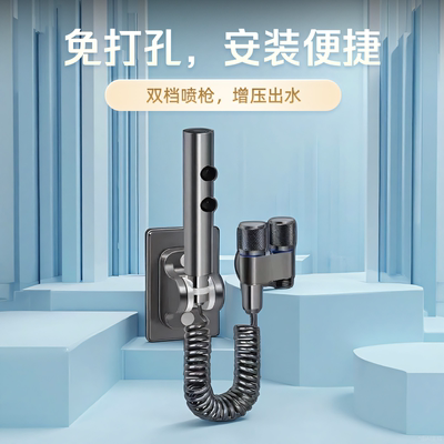 马桶伴侣喷枪一进二出增压设计带弹簧管