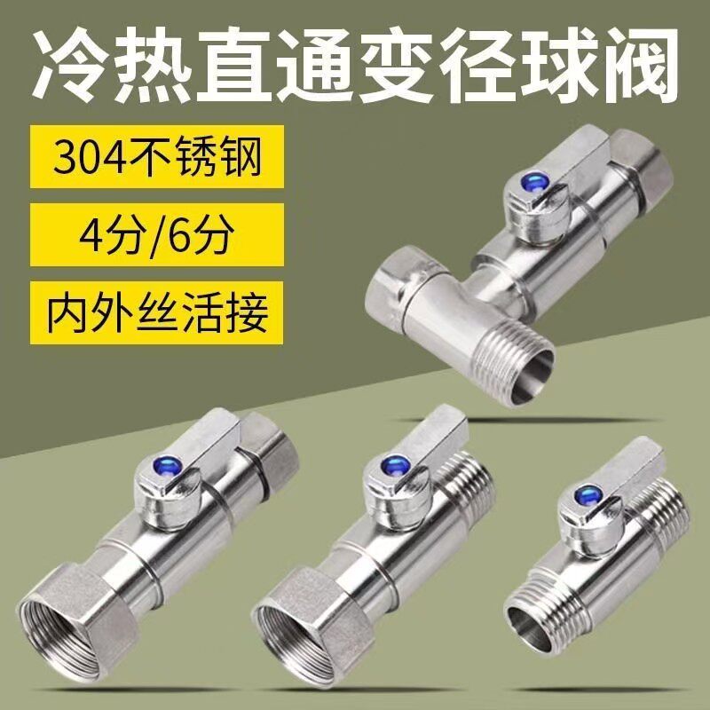 304不锈钢4分黄铜活接球阀水龙头热水器开关配件二合一外丝内丝