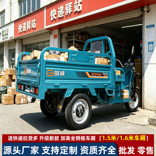 送快递电动车载货电三轮拉货搬运车厂家直销大功率爬坡三轮车60V