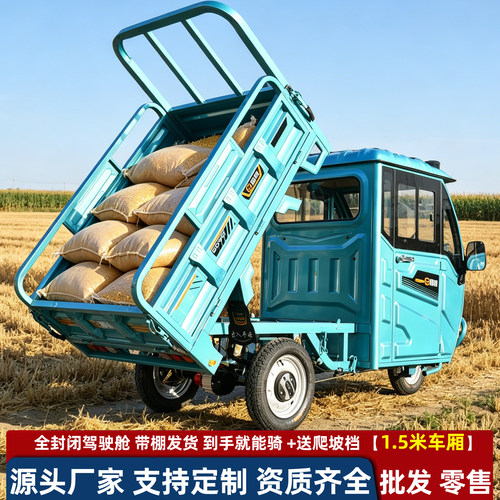 电动三轮车带棚可翻斗半封闭车棚拉货农用电瓶车爬坡载重王国标3C