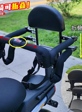 电动车可折叠儿童座椅后置围栏电动自行车可折叠小孩宝宝安全后座